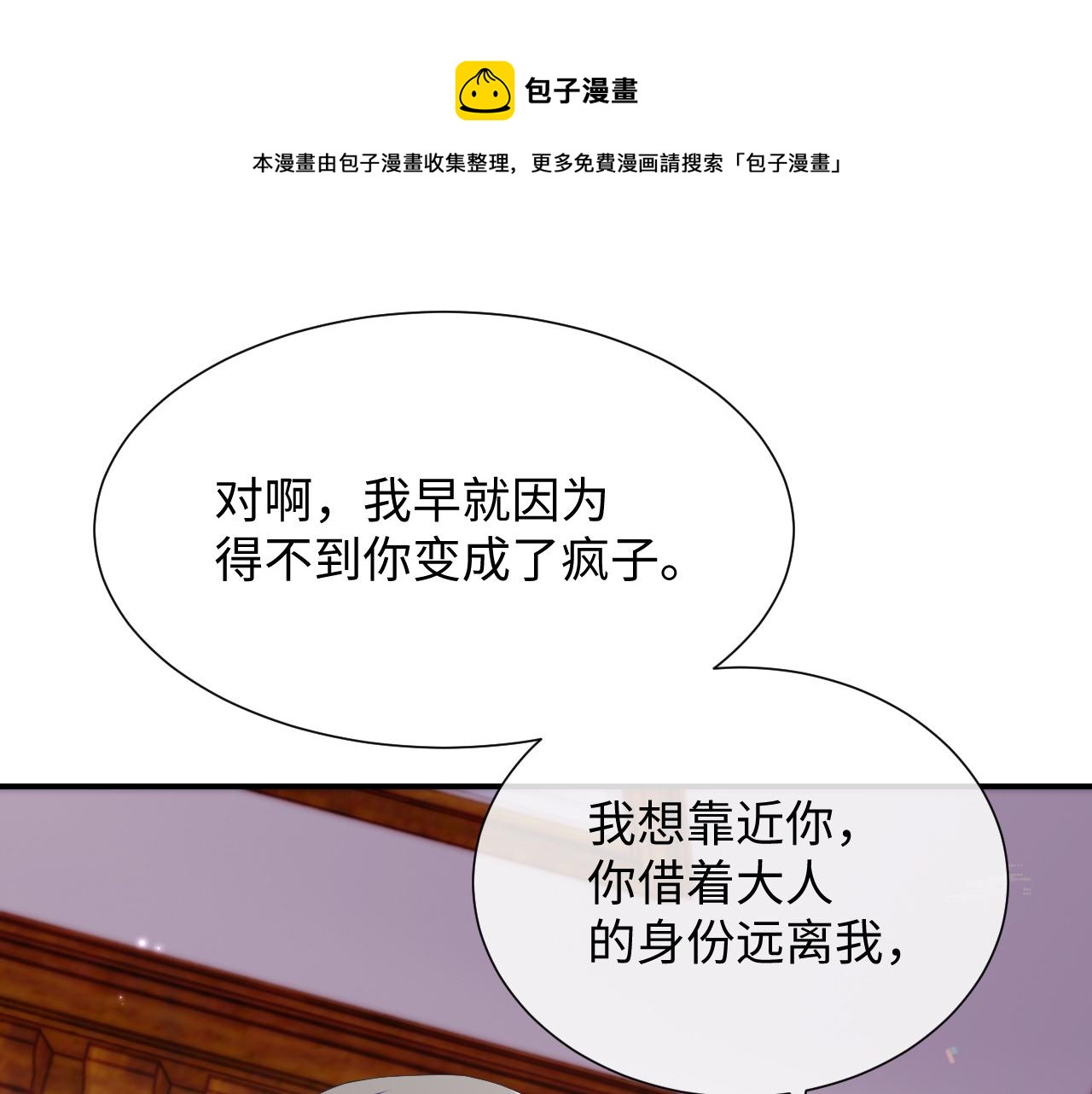 第70话 事情败露49