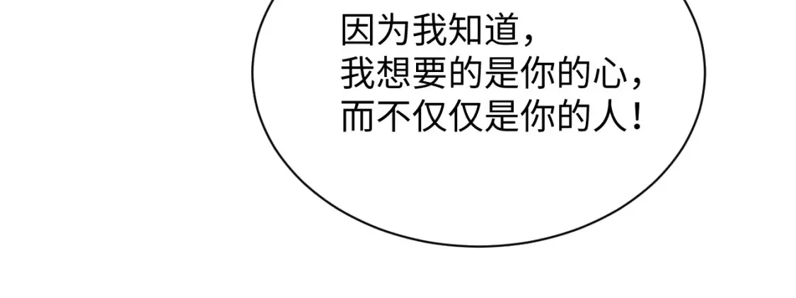 第79话 演够了吗？79