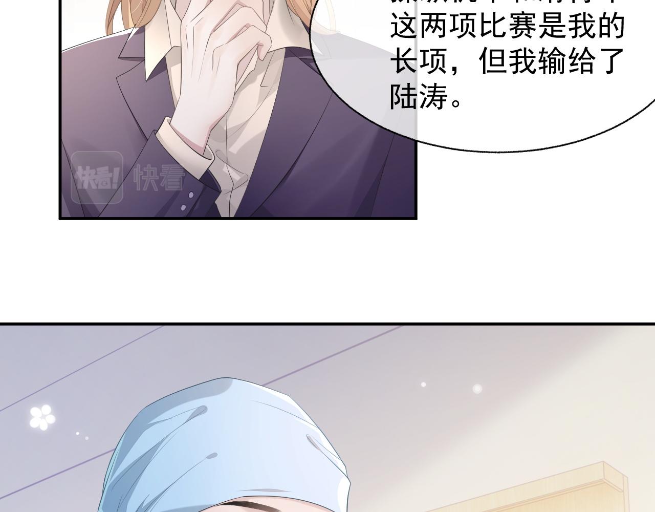 第21话 失忆的真相19