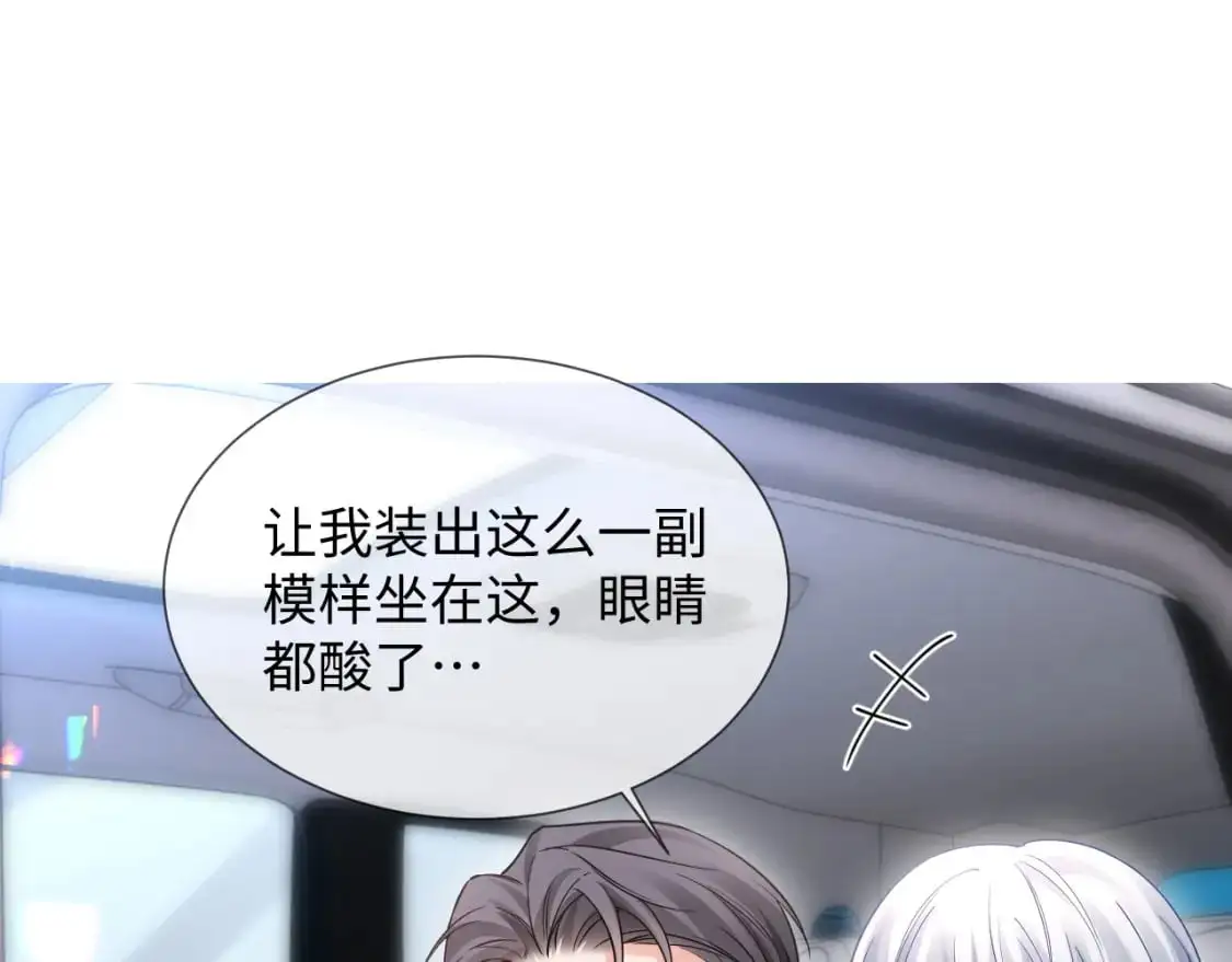 第二季 第22话 约会升级45