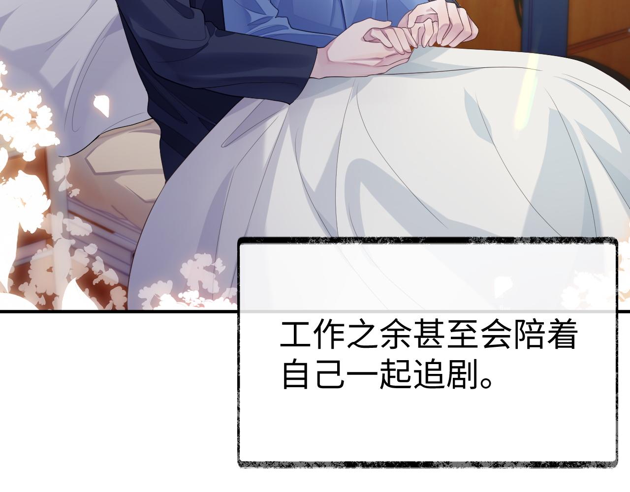 第59话 甜蜜转变45