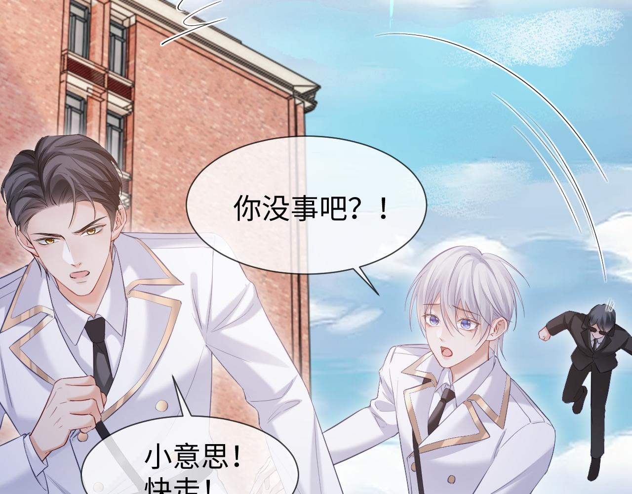 第二季 第13话 腹黑程谨87