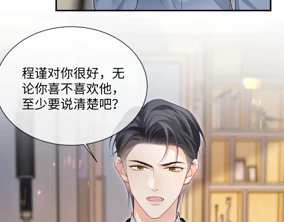第二季 第25话 误会大了53