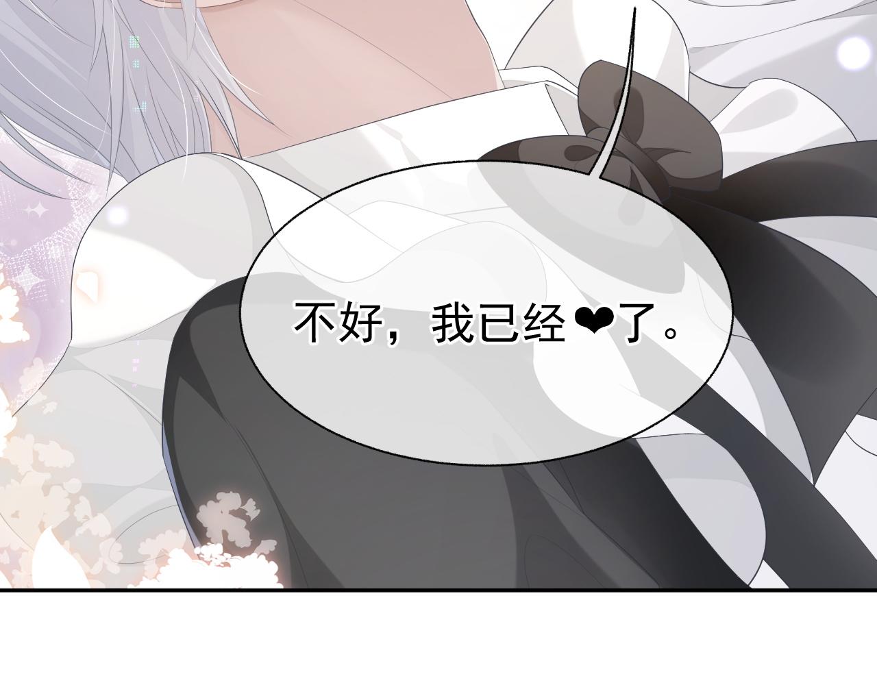 第19话 甜蜜的告白42