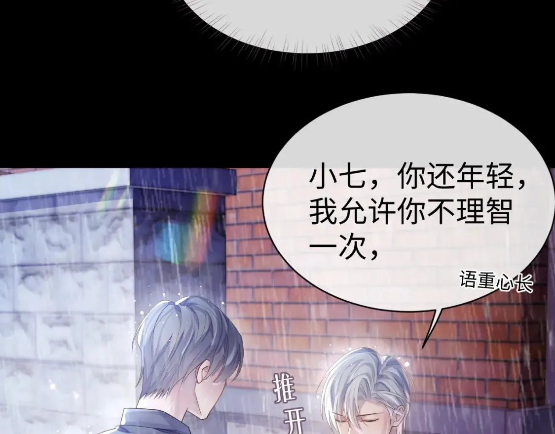 第63话 想要的人14