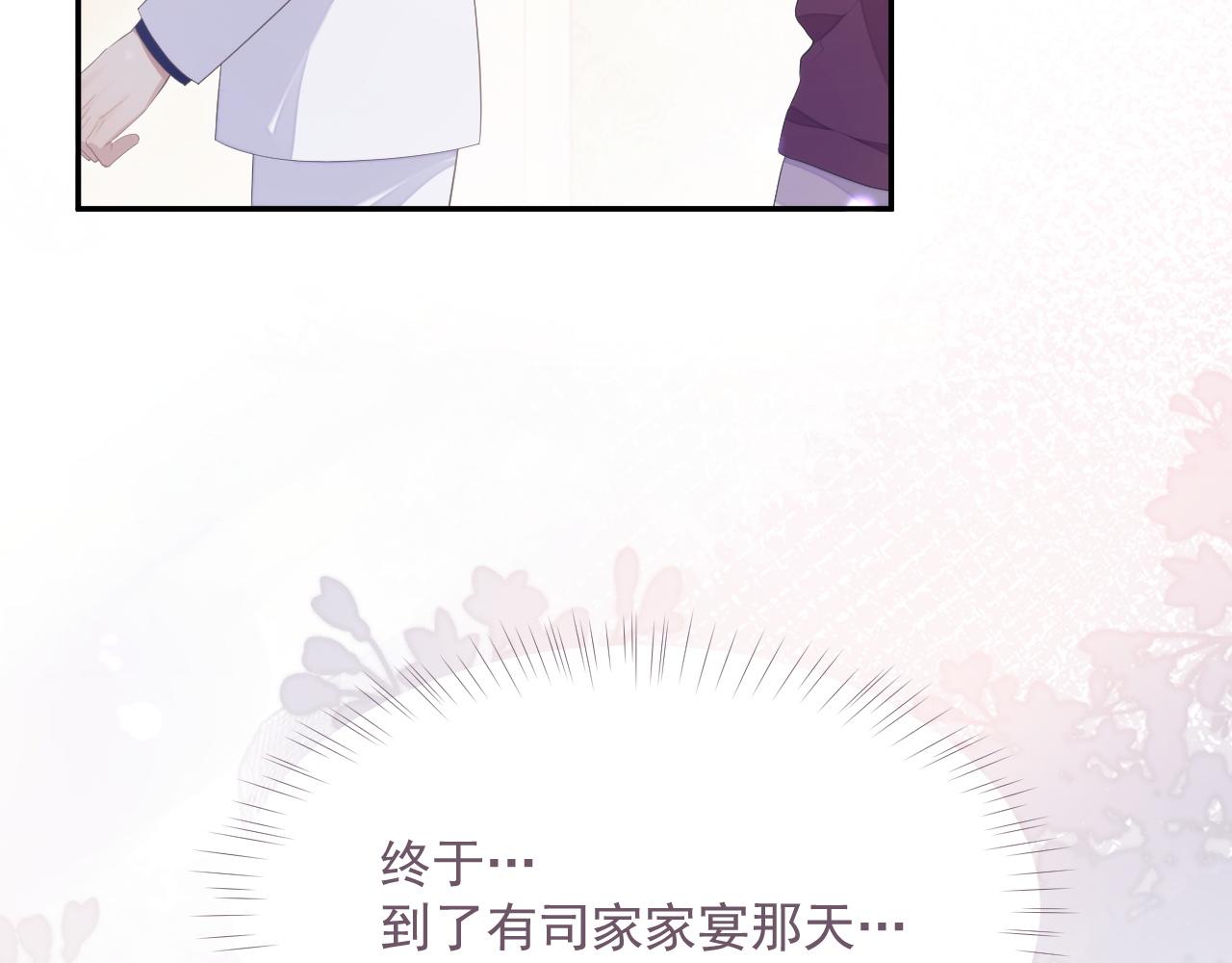 第23话 诚挚的歉意23
