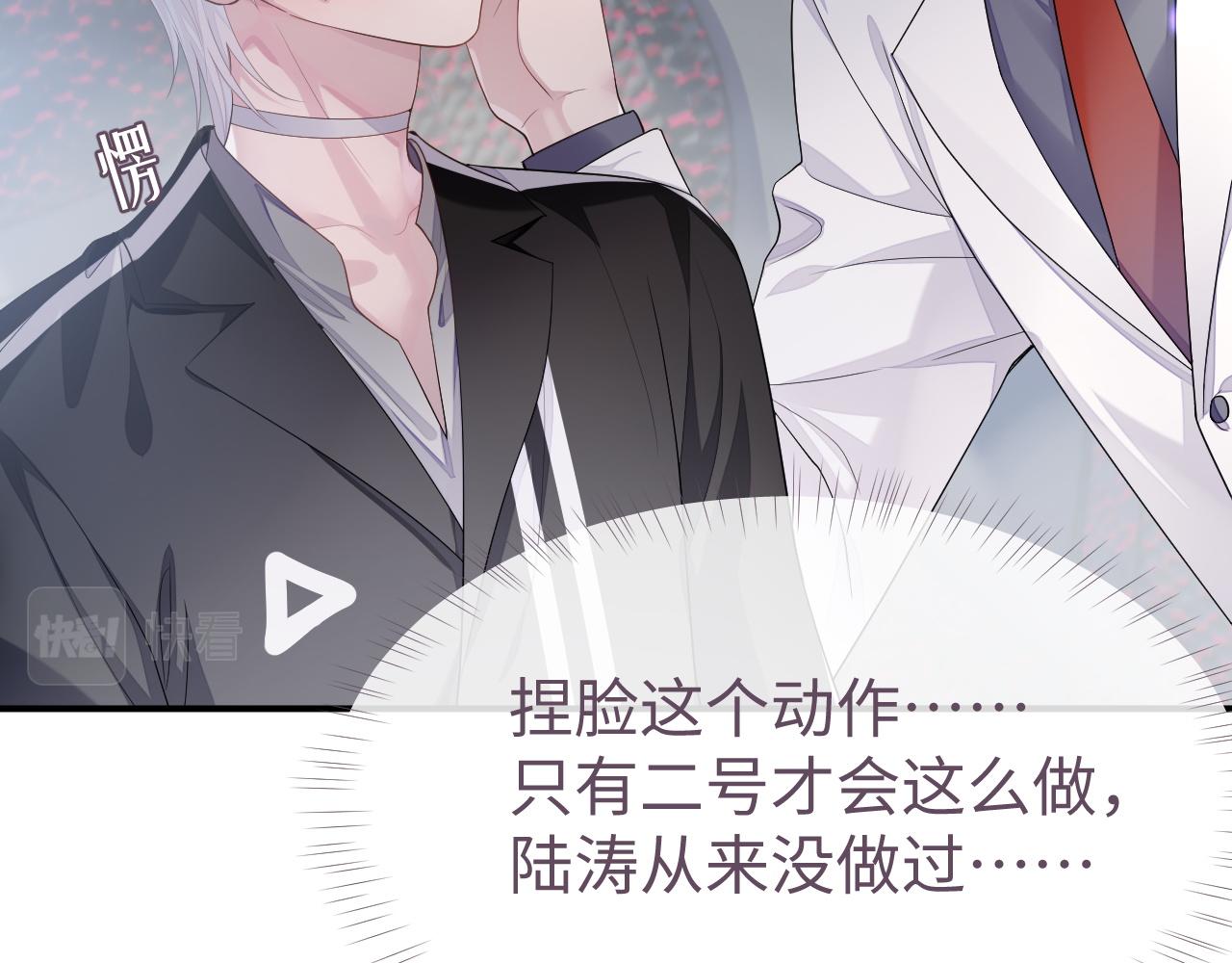 第59话 甜蜜转变84