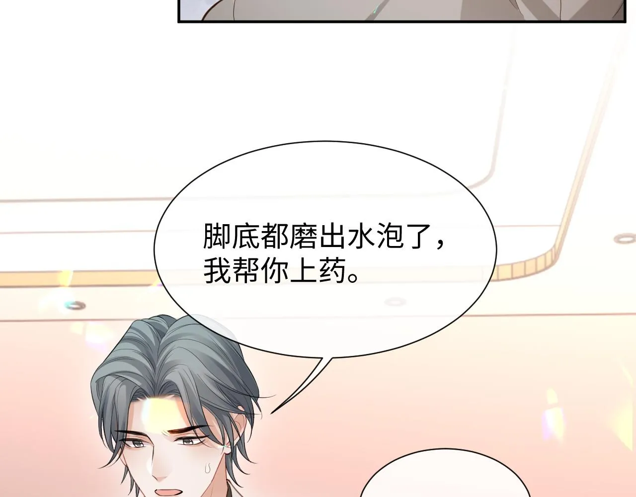 第二季第4话 吃自己的醋72