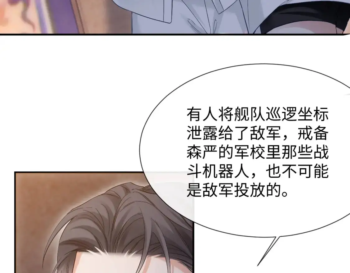 第15话 他又晕了？！41