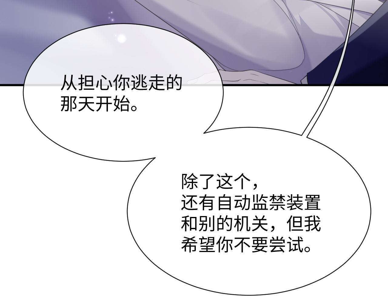 第71话 彦七的真面目74