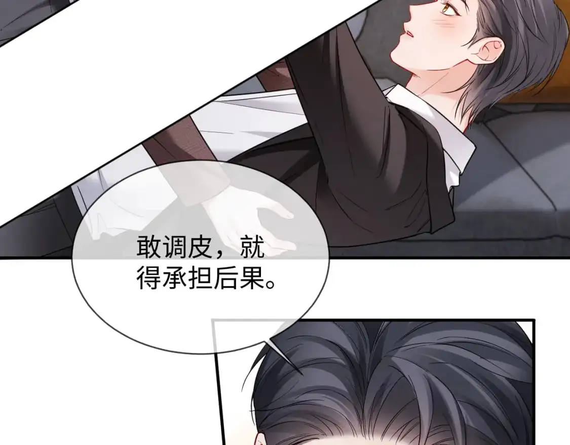 第二季 第26话 只喜欢你35