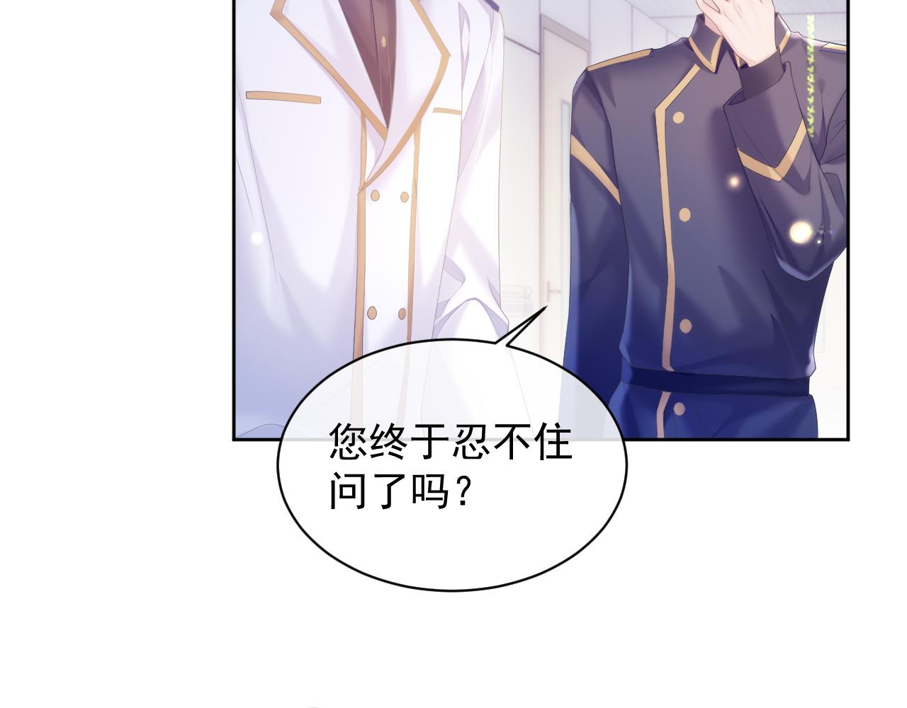 第31话 交换的契机56