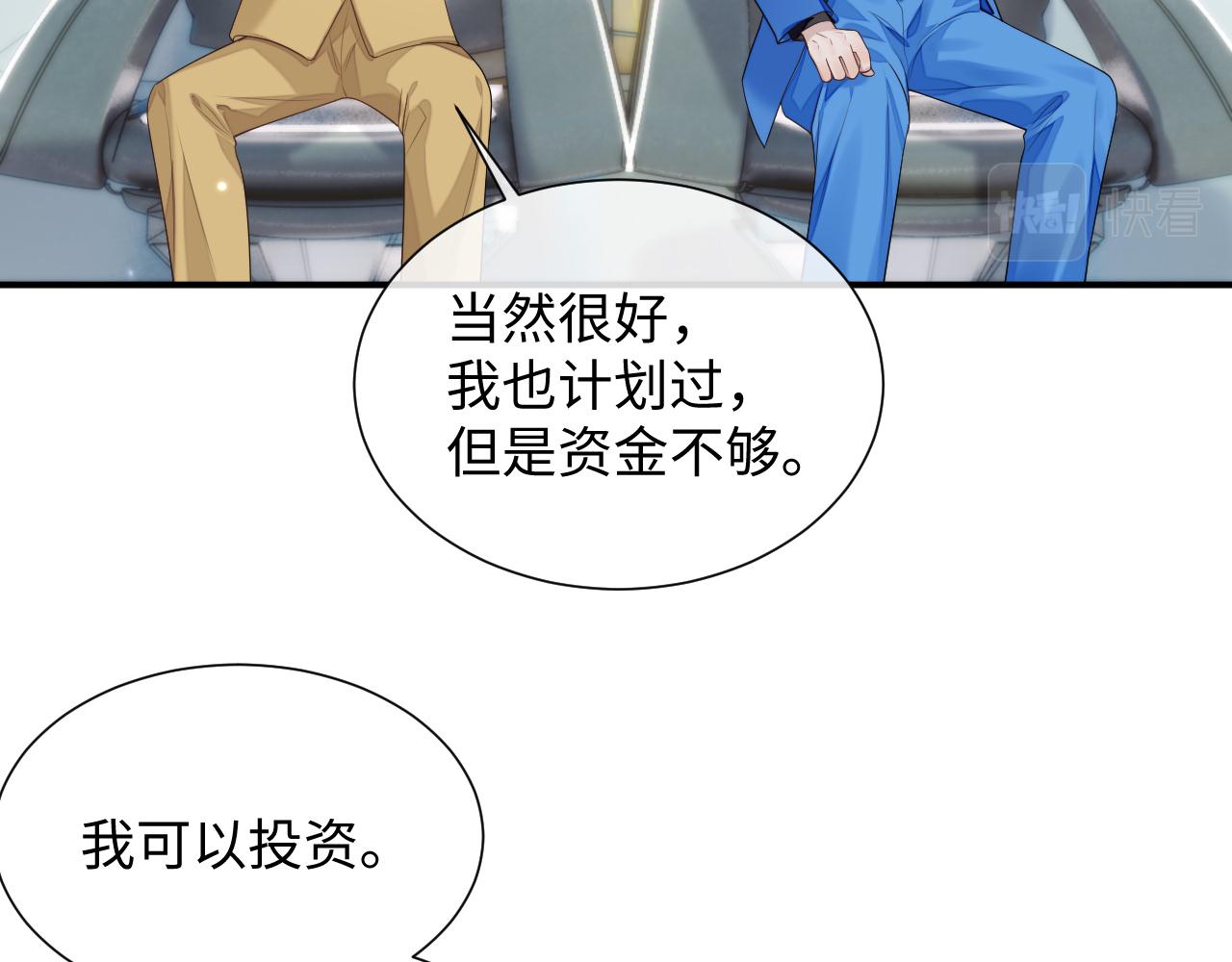 第76话 飞船独处46