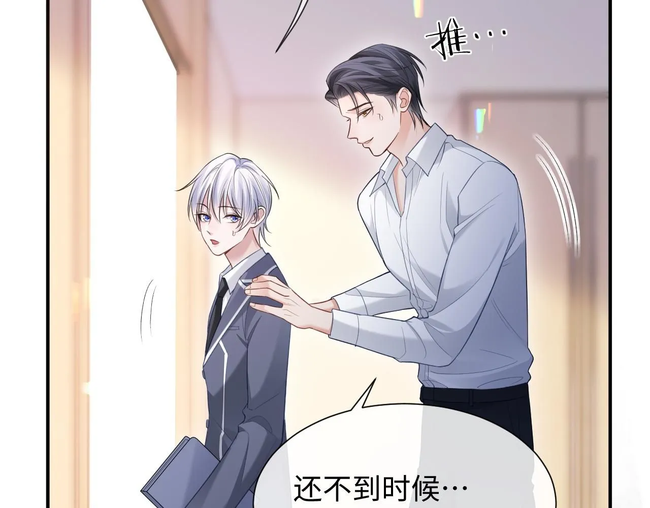 第二季 第9话 面临考验13