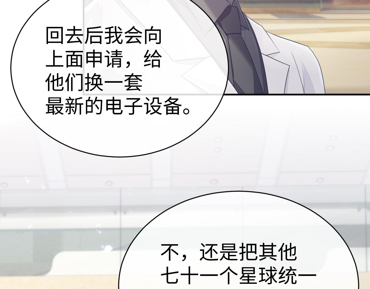 第53话 直球陆涛10