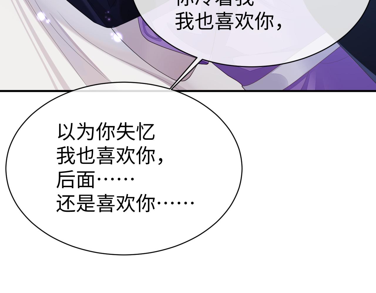 第57话 亲密的代价78