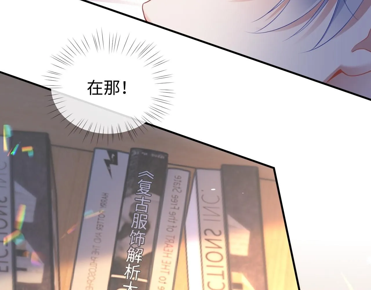 第二季第5话 吃自己的醋29