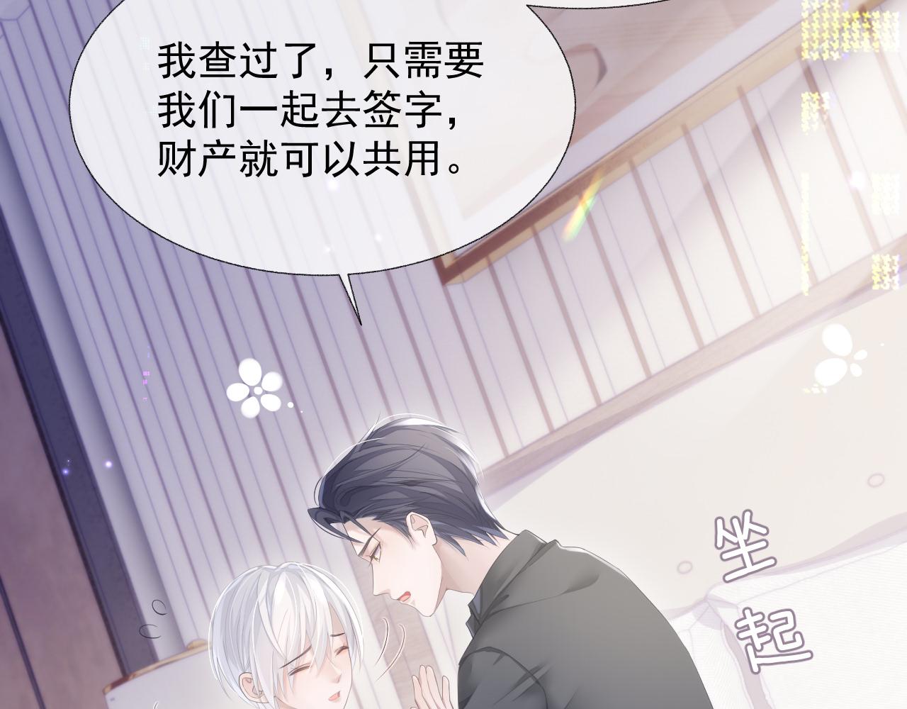 第16话 过往的真相81