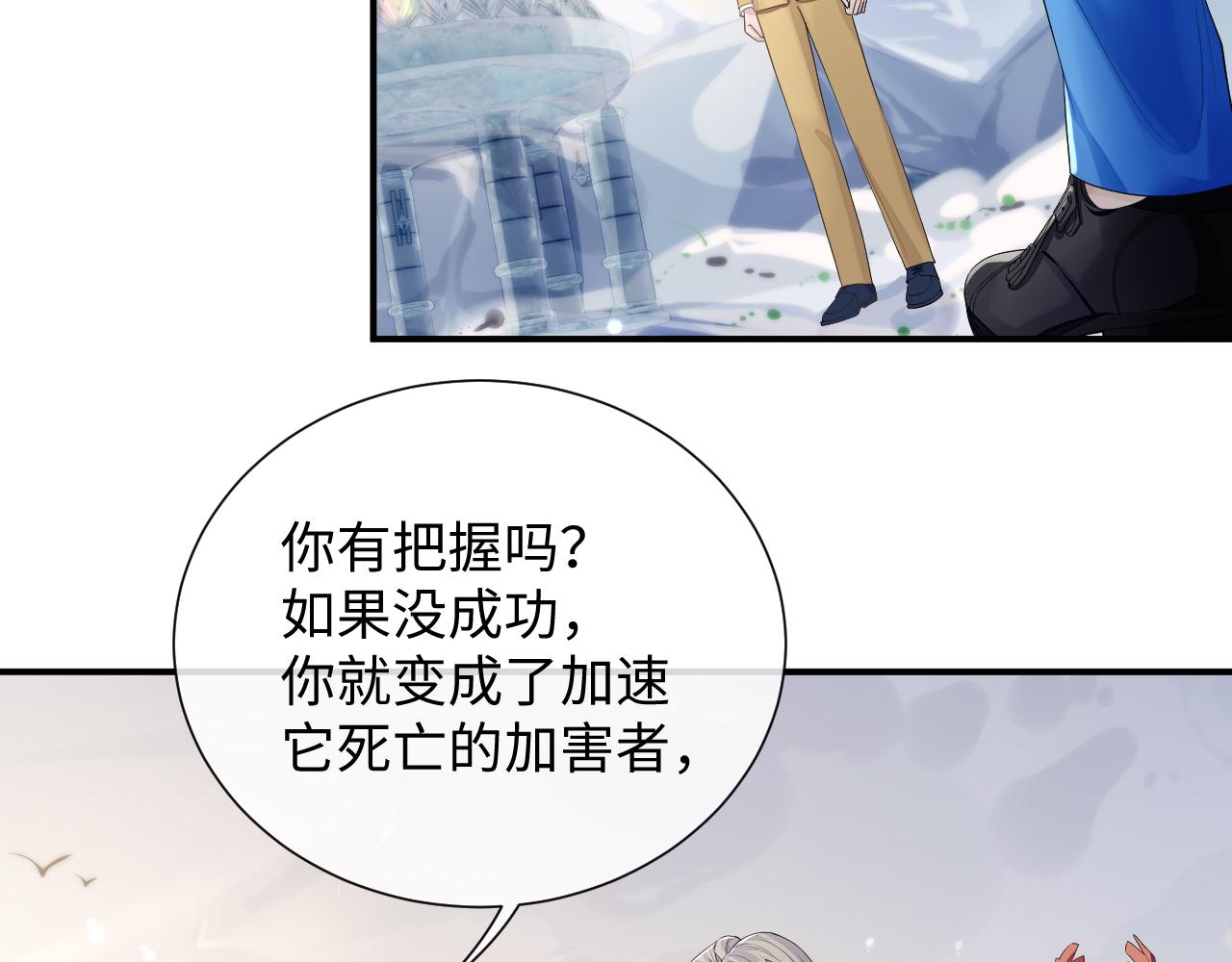 第77话 你在担心我吗？63