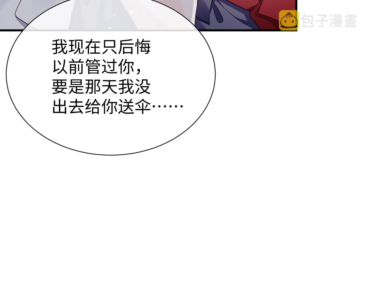 第71话 彦七的真面目82