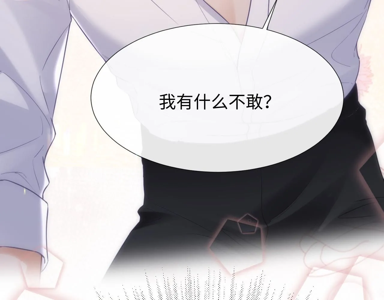 第二季 第11话 保持距离21