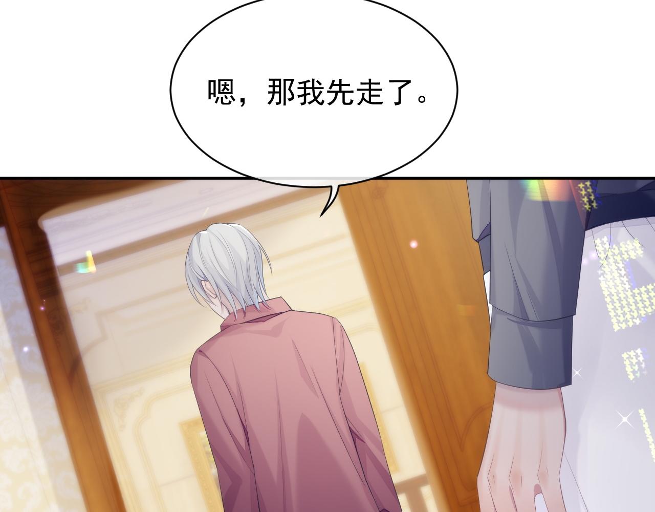 第37话 我才是你的伴侣97