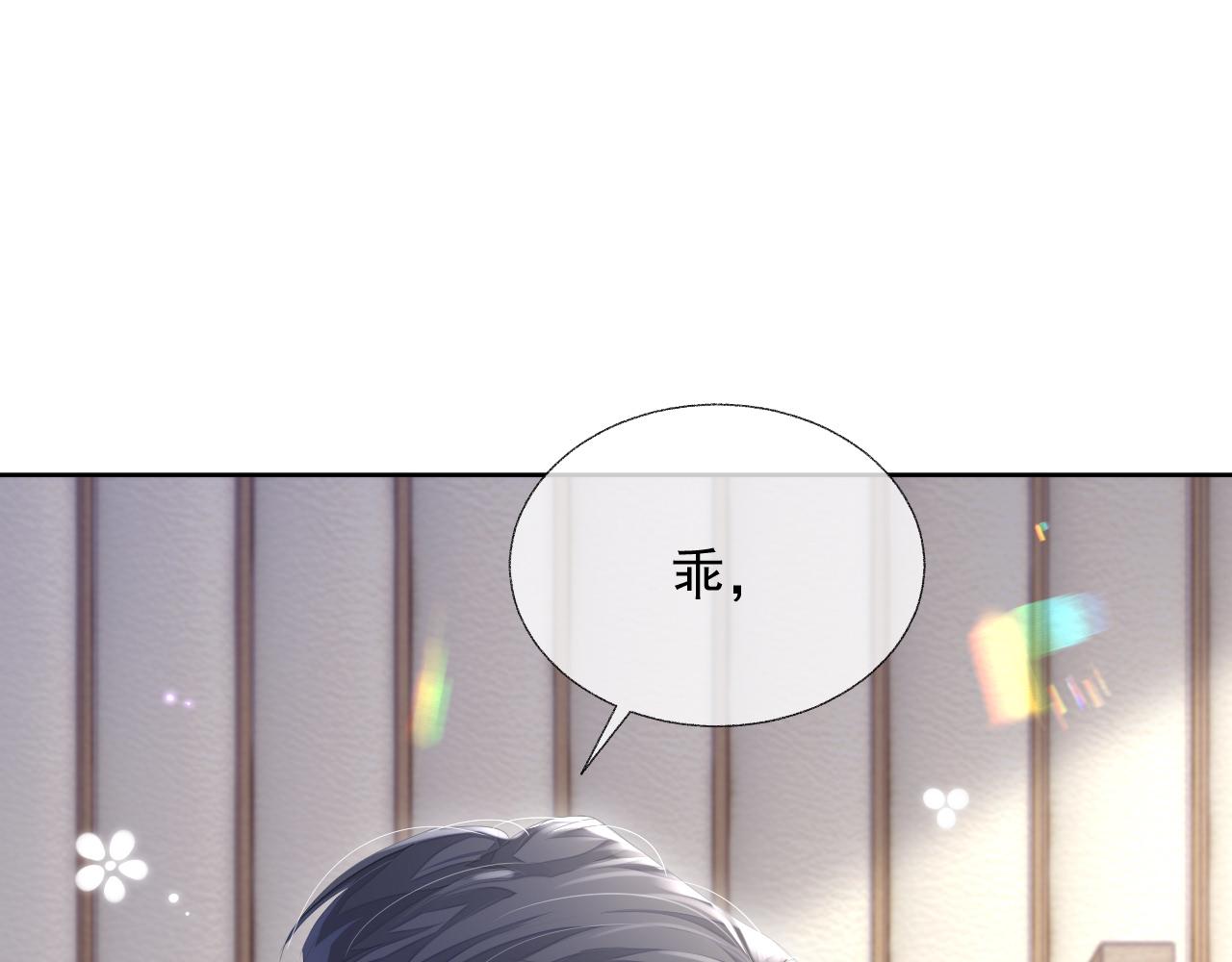 第15话 穿上制服的谨宝48