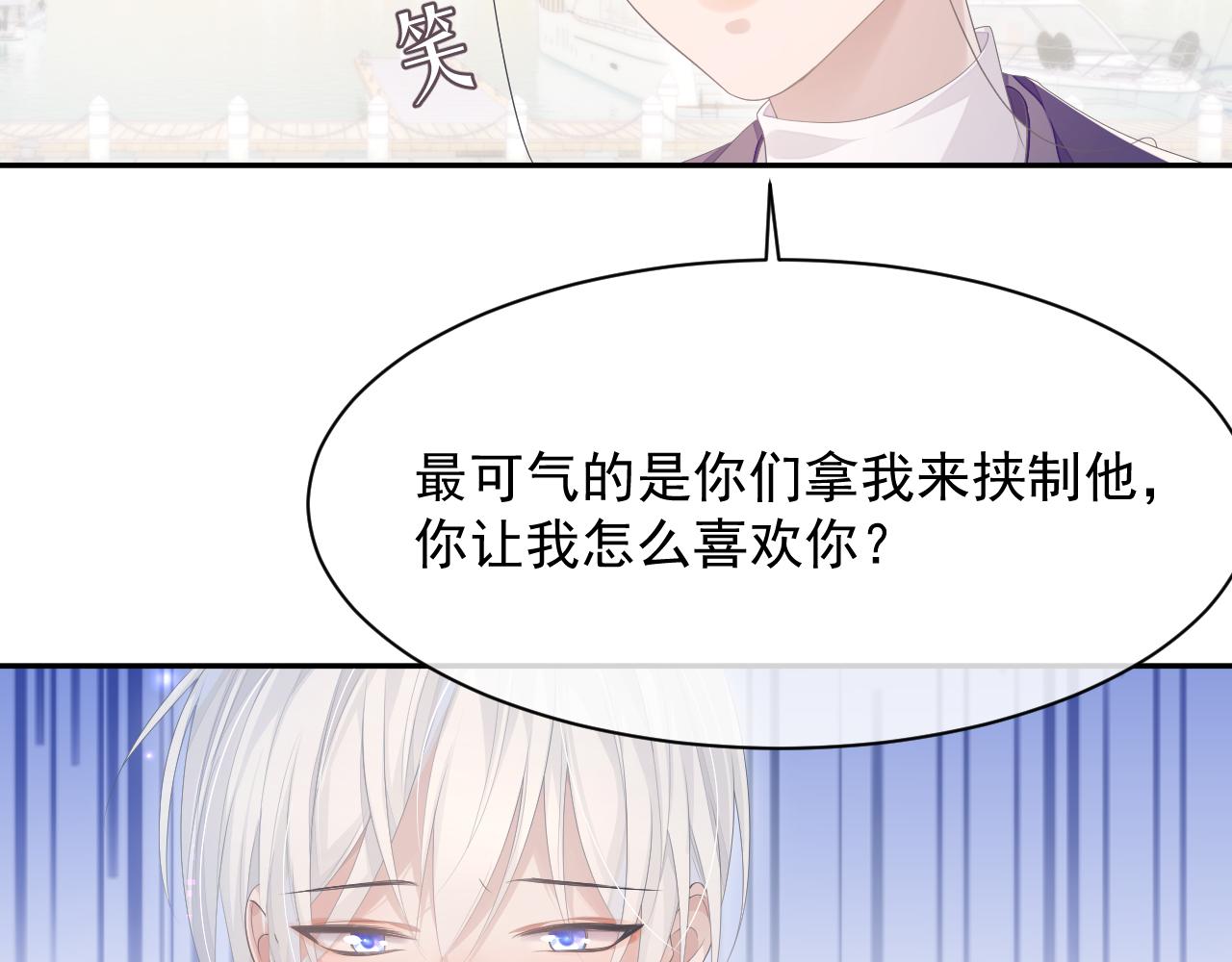 第23话 诚挚的歉意77