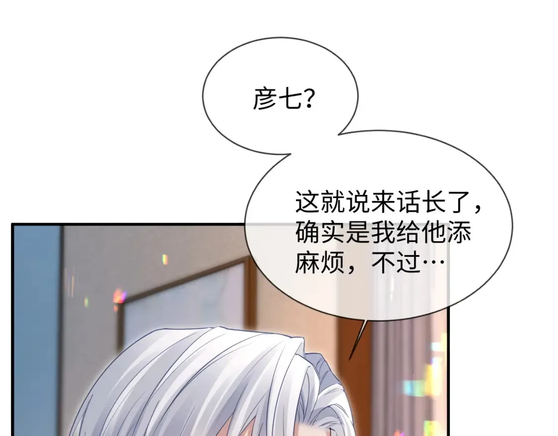 第二季 第25话 误会大了58