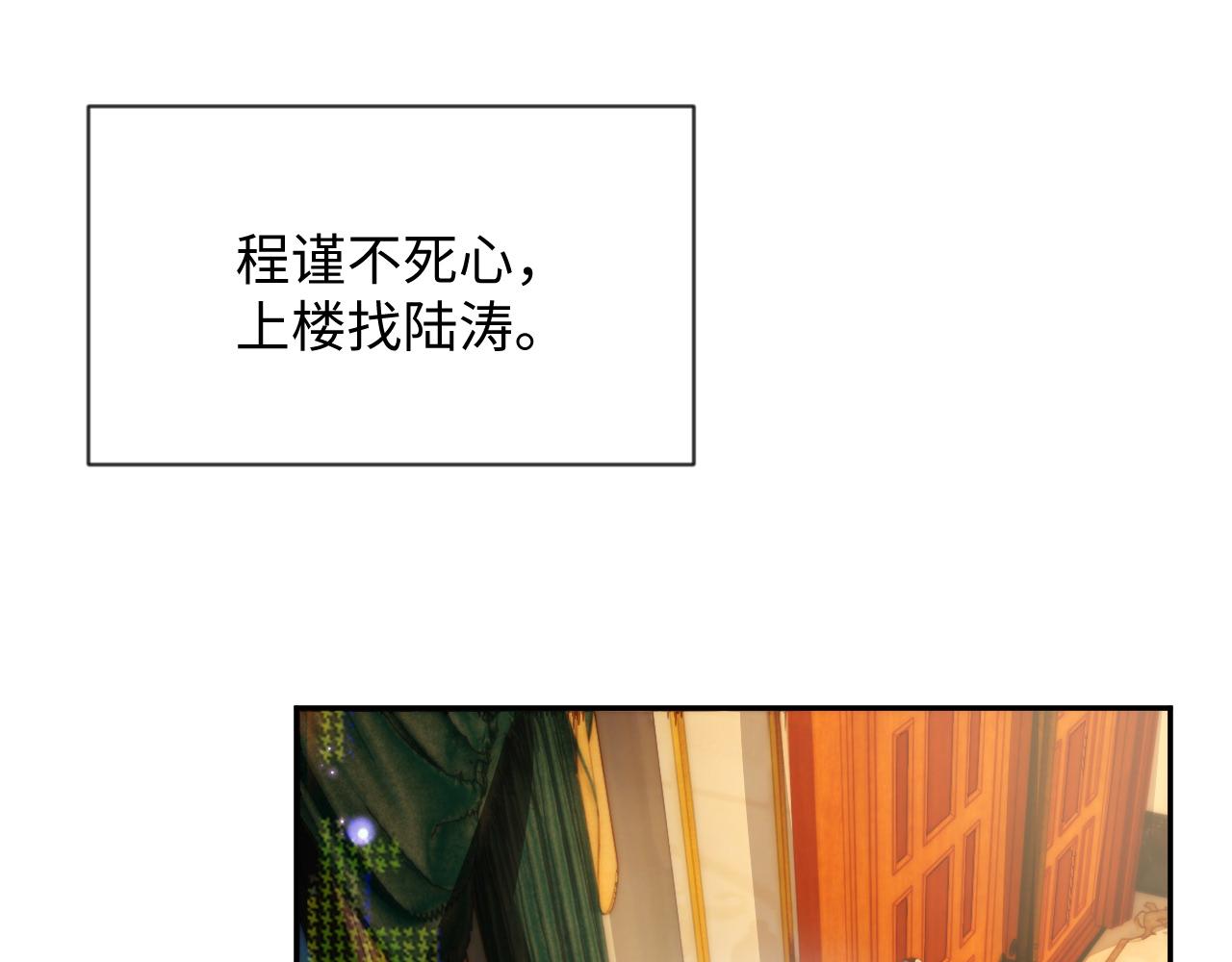 第48话 七年前的夜晚9