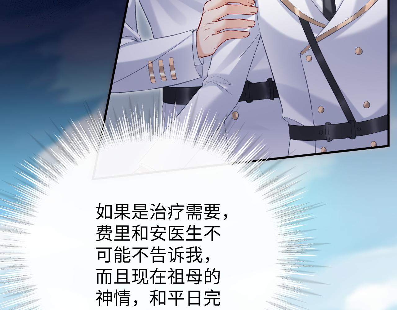 第二季 第13话 腹黑程谨56