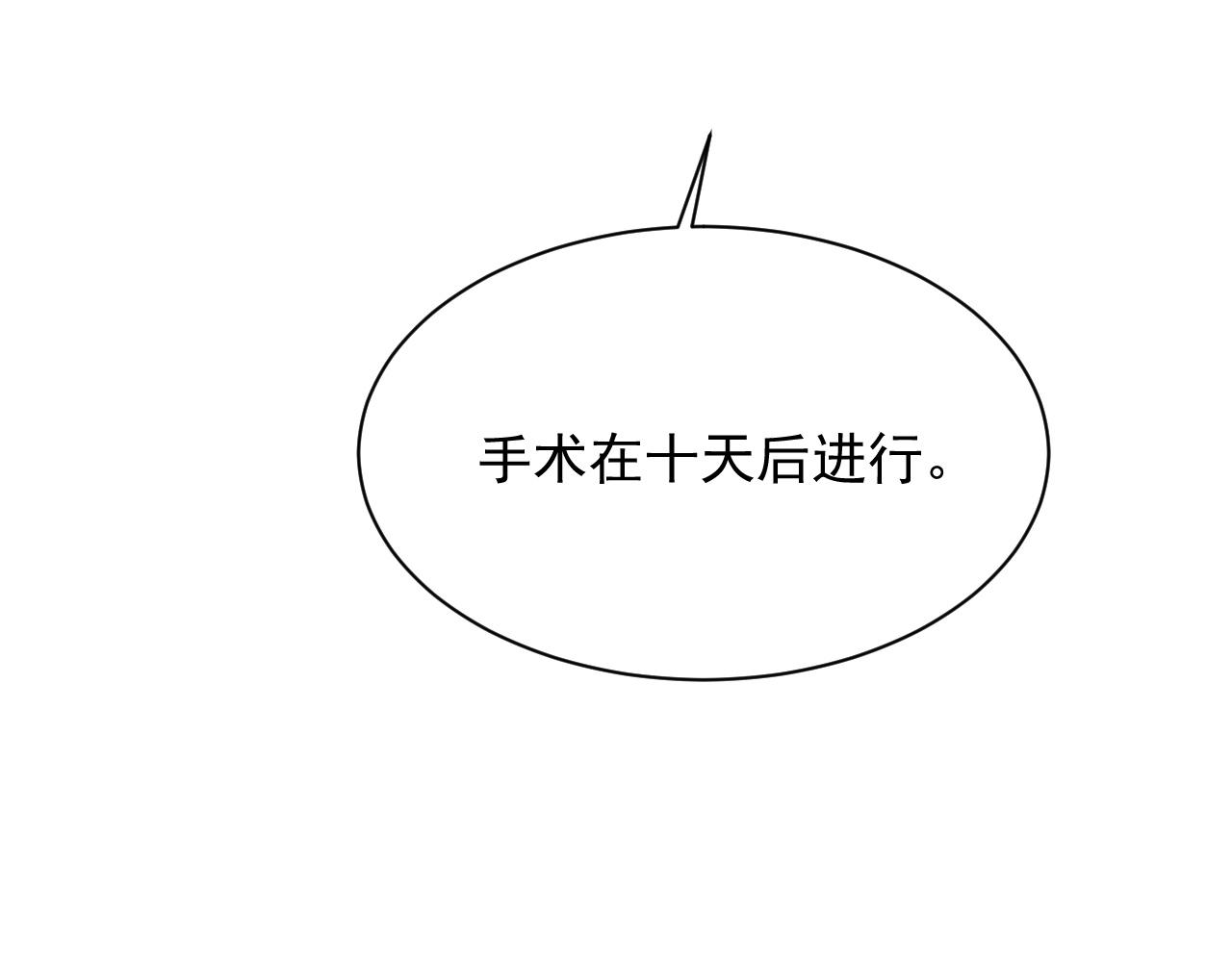 第34话 你就这么爱他？90