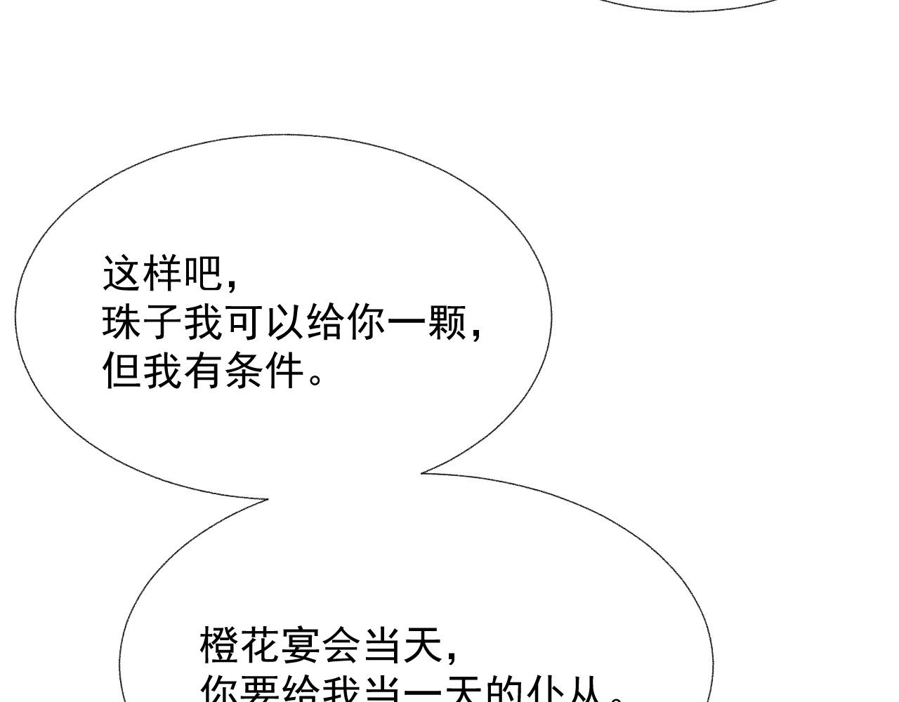 第17话 只能给我一个人看40