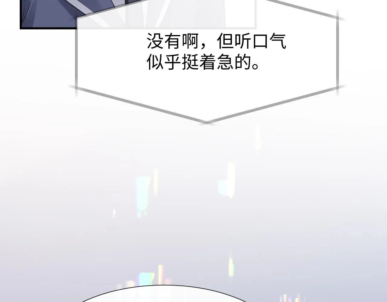 第二季 第11话 保持距离64