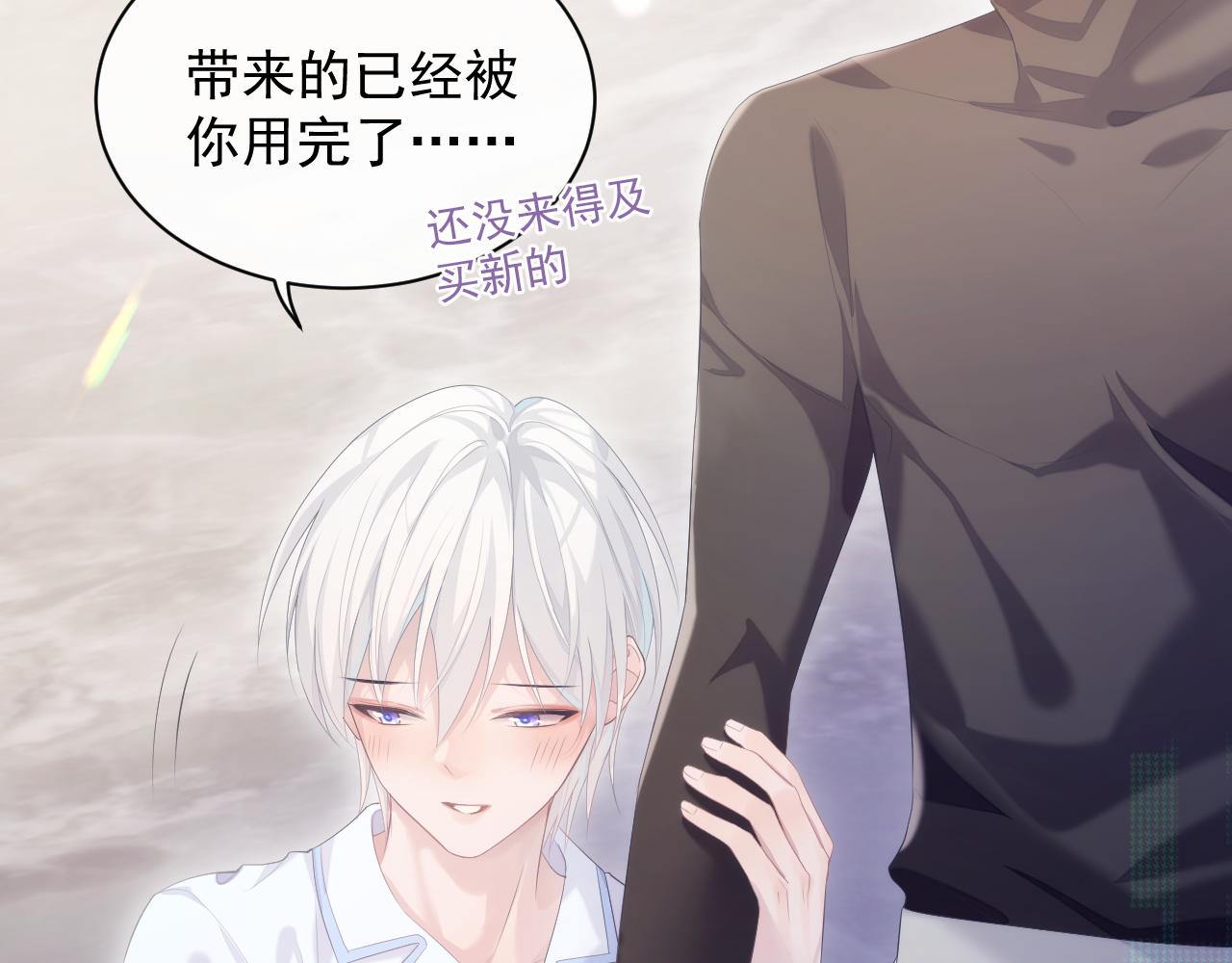 第30话 我醋我自己52