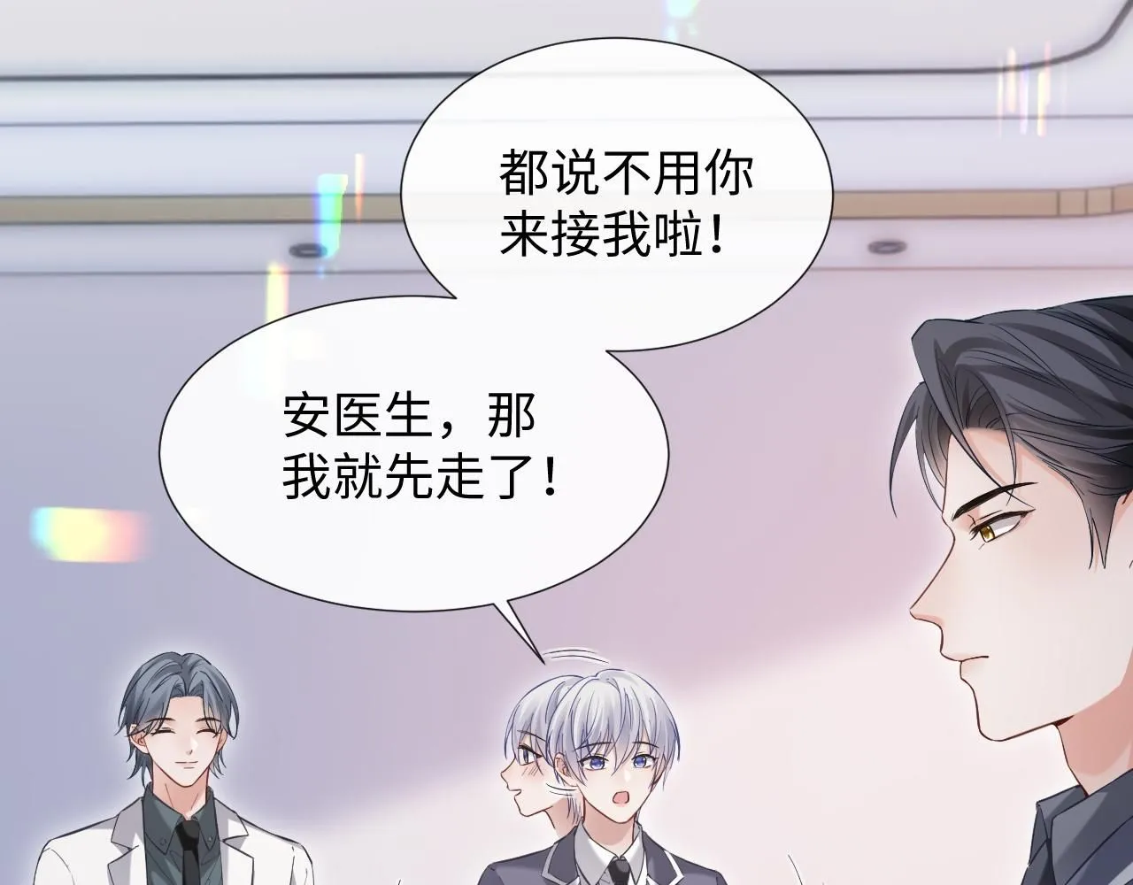 第二季 第11话 保持距离72