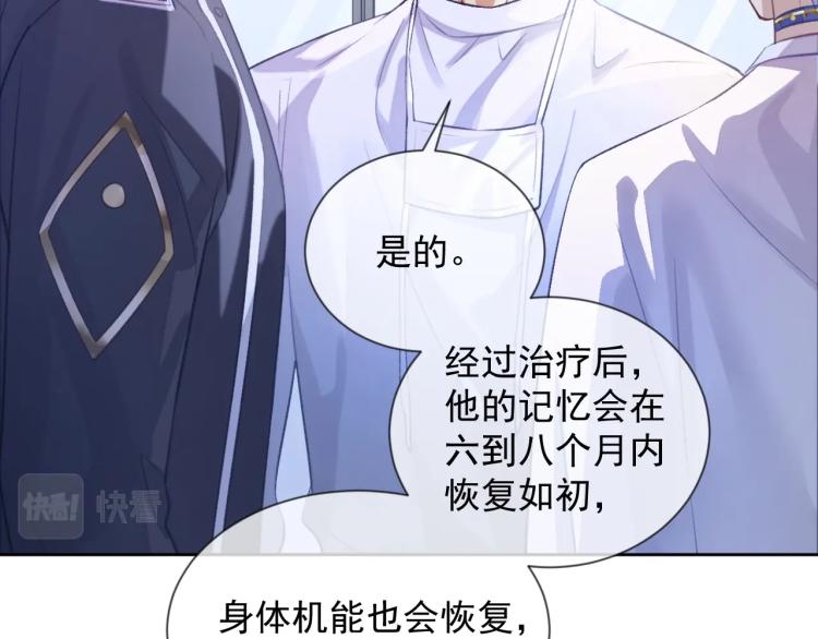 第1话 伴侣失忆后追着我复合94