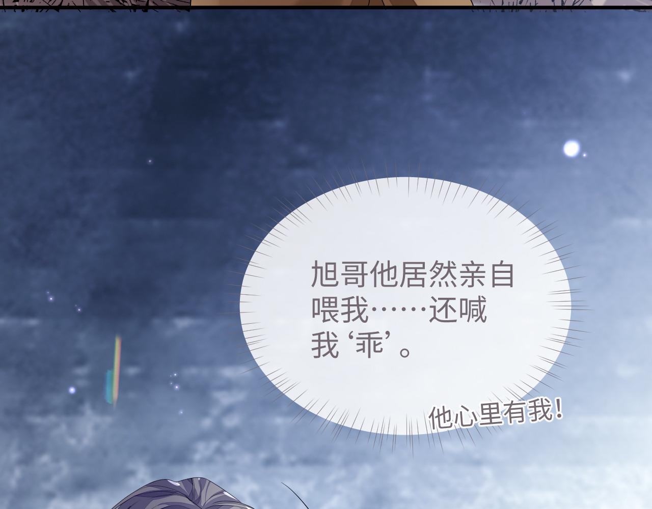 第78话 一起度过的夜晚53