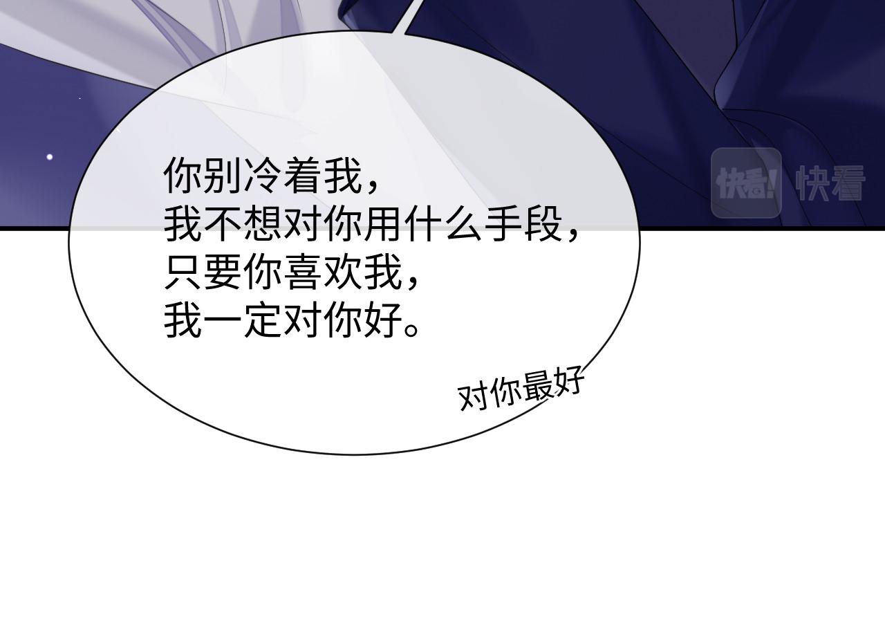 第71话 彦七的真面目79