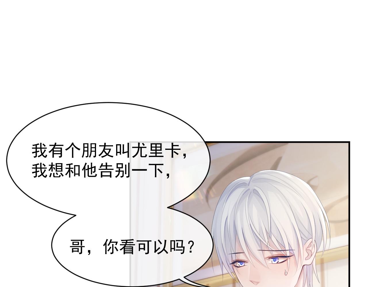 第38话 伴侣的义务65
