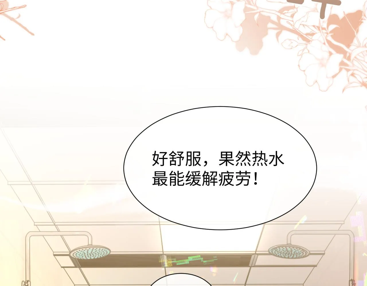 第二季第3话 开启合租生活66