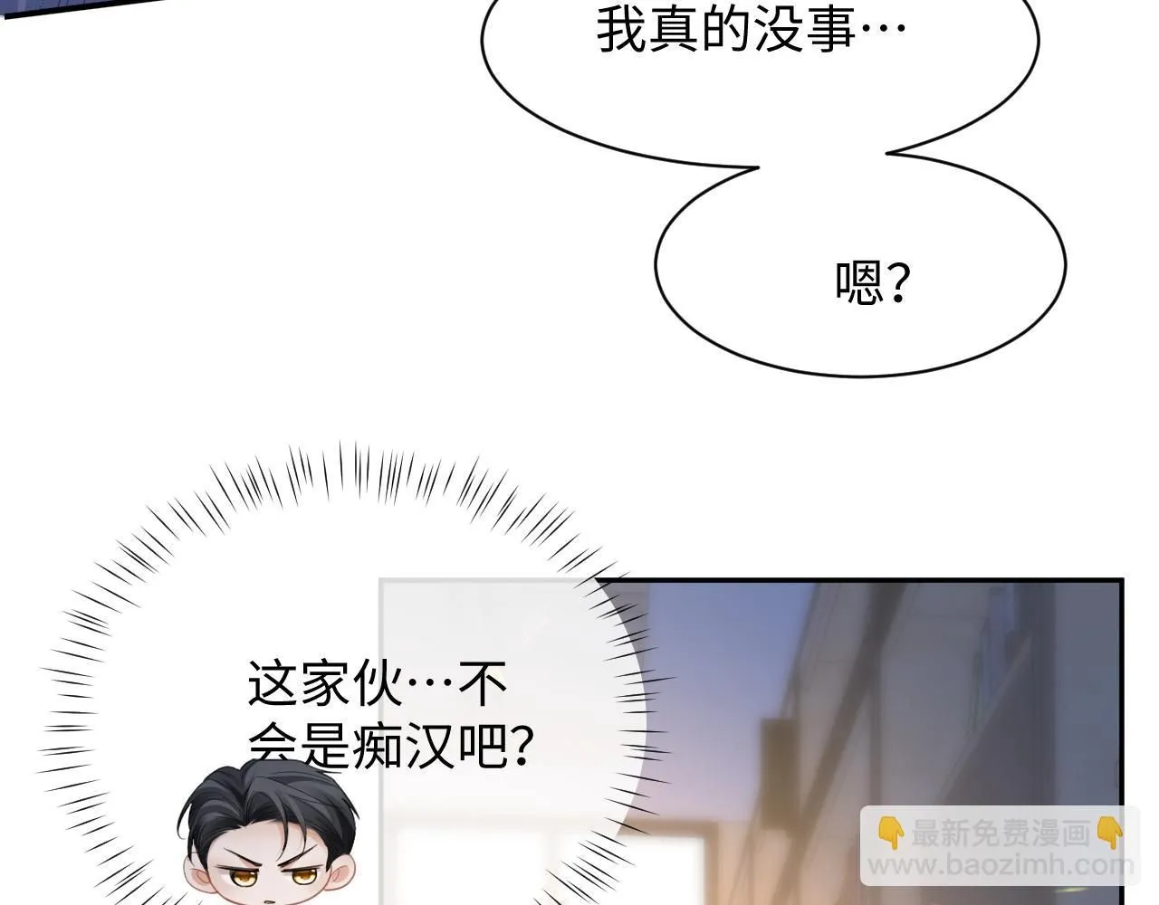 第二季第5话 吃自己的醋46