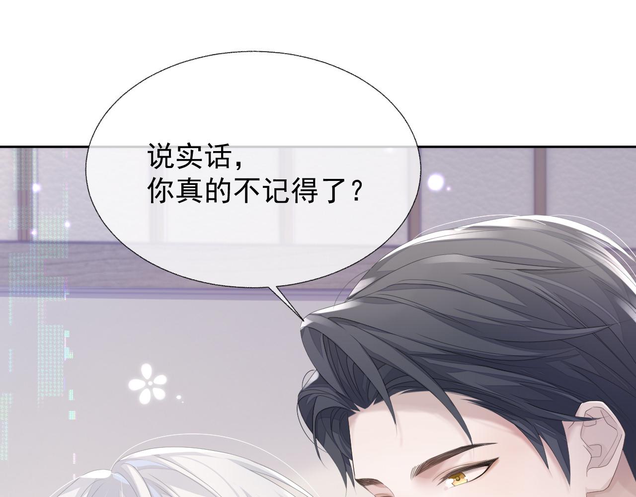 第16话 过往的真相53