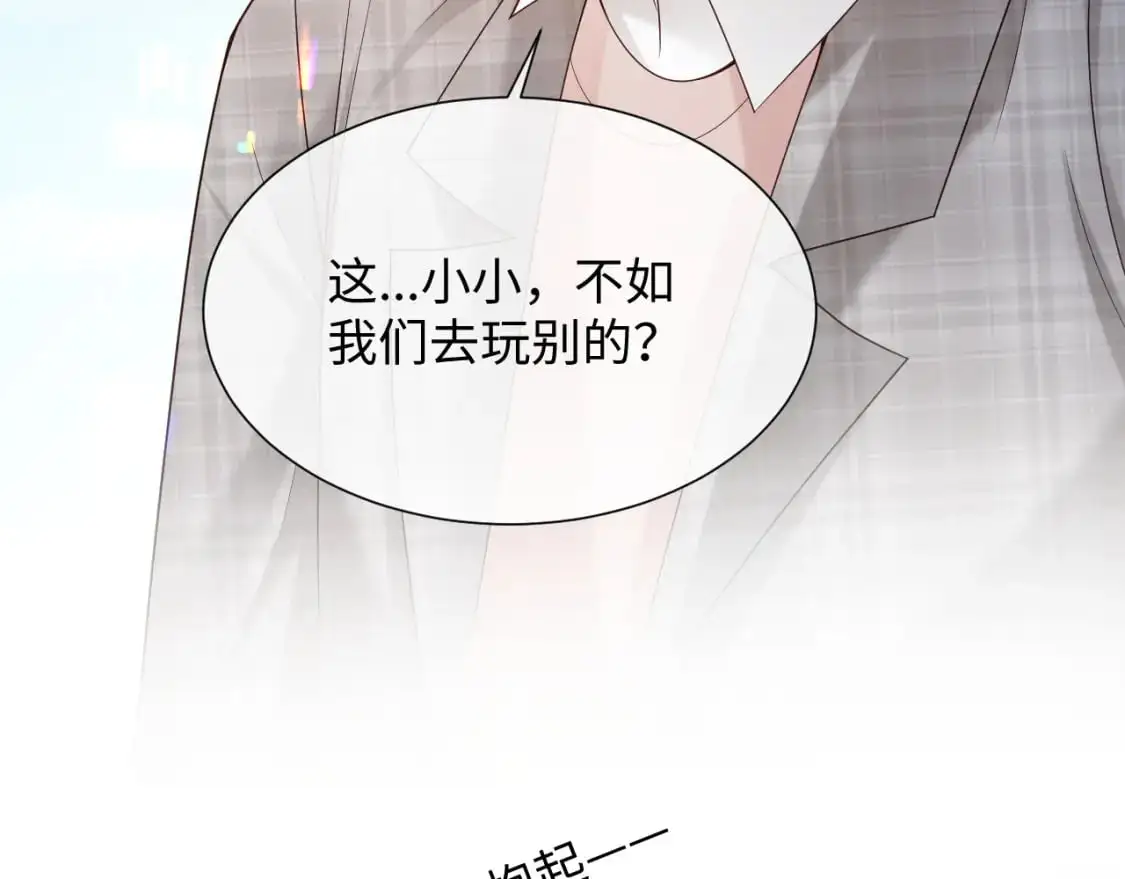 第二季 第33话 游乐园之旅20