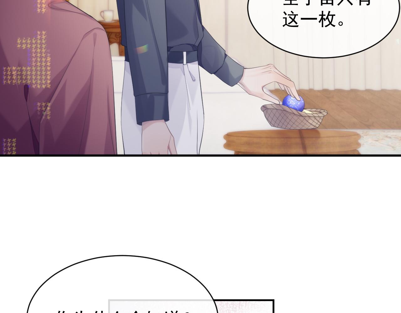 第37话 我才是你的伴侣87