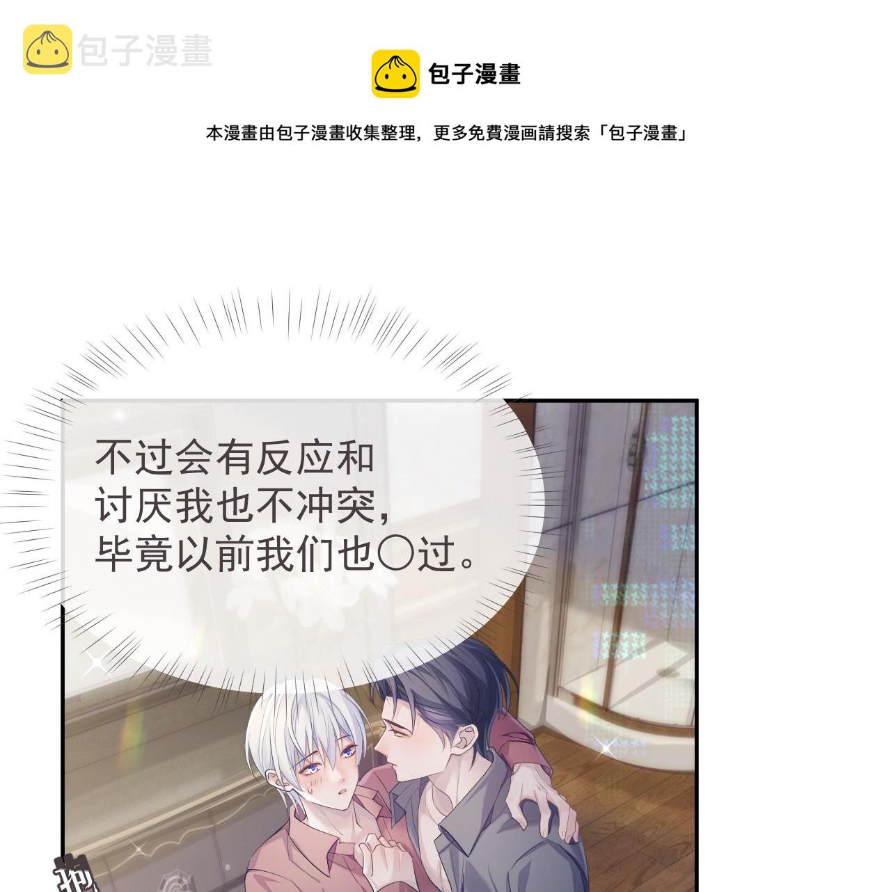 第38话 伴侣的义务12