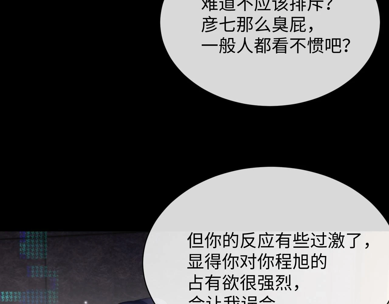 第84话 一家人9