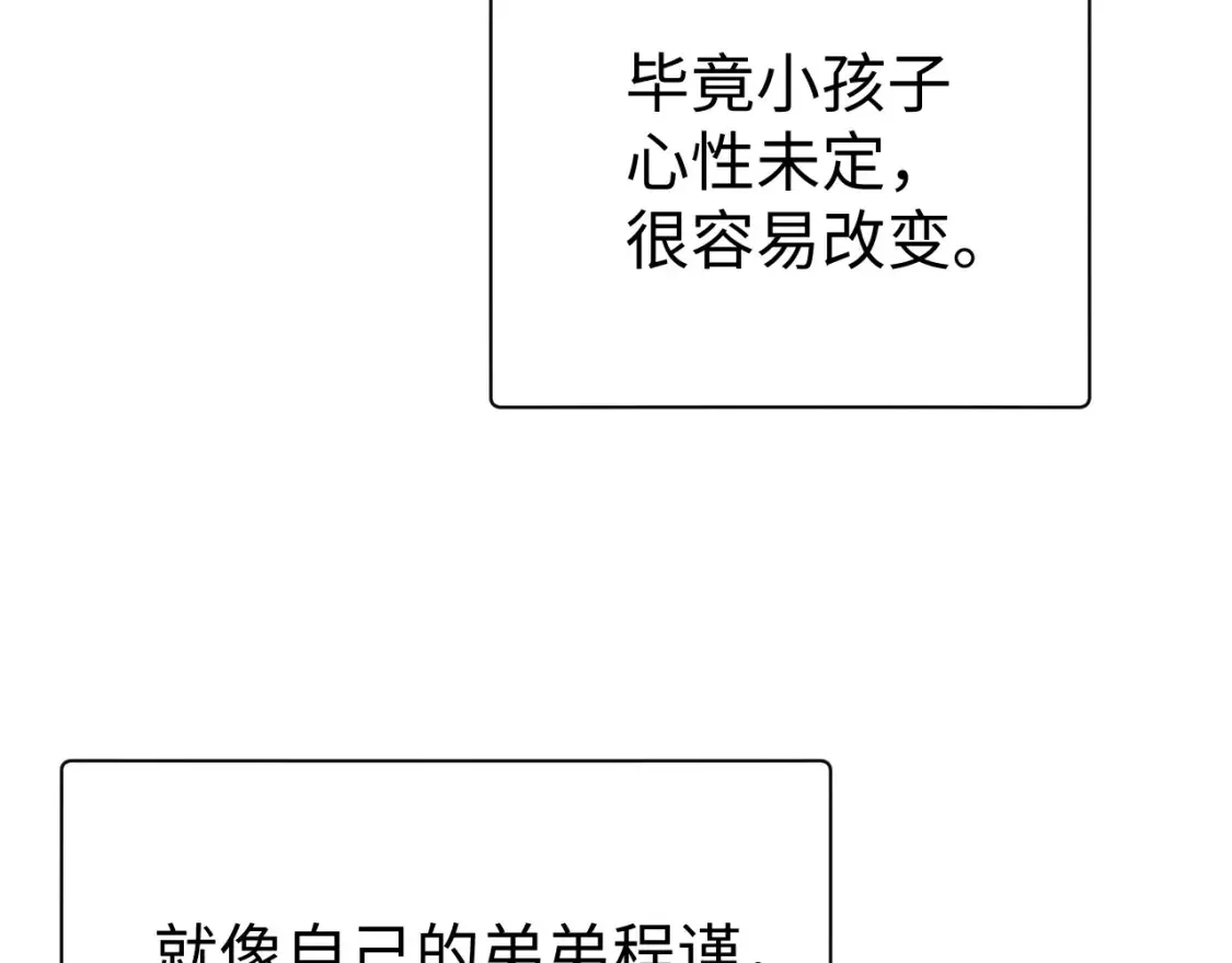 第63话 想要的人31