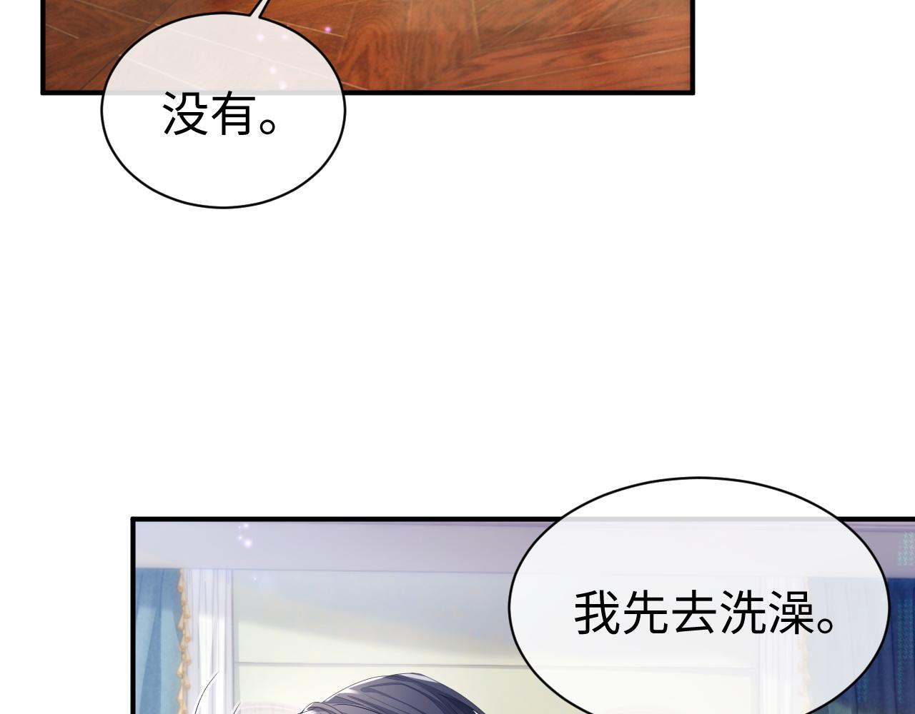第56话 你的老公只有我6
