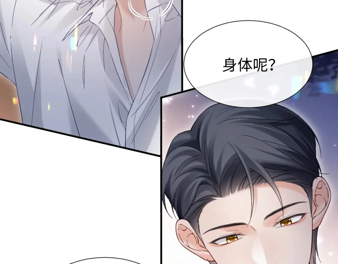 第15话 他又晕了？！31